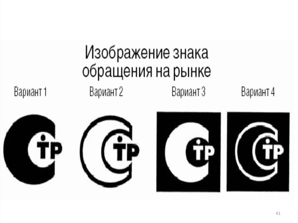 Изображение знака обращения на рынке