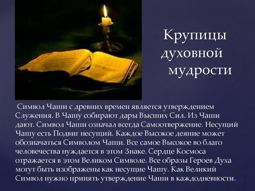 Книги мудрости духовной pdf. Крупицы мудрости духовной. Книга крупицы духовной мудрости. Из чаши мудрости испей. Крупицы духовной мудрости духовная брань.