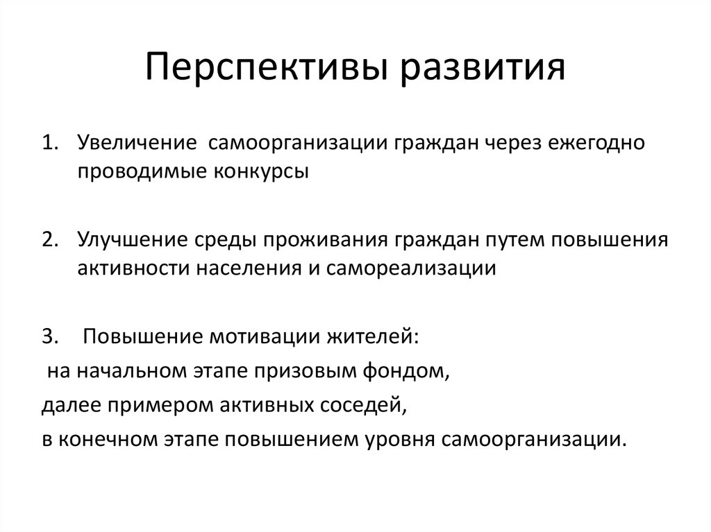 Увеличение этап