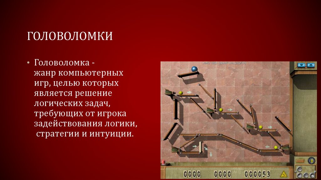 Мое хобби игры презентация