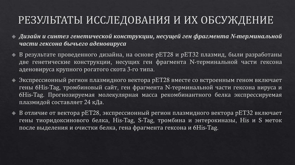 Исследования уровня n терминального фрагмента