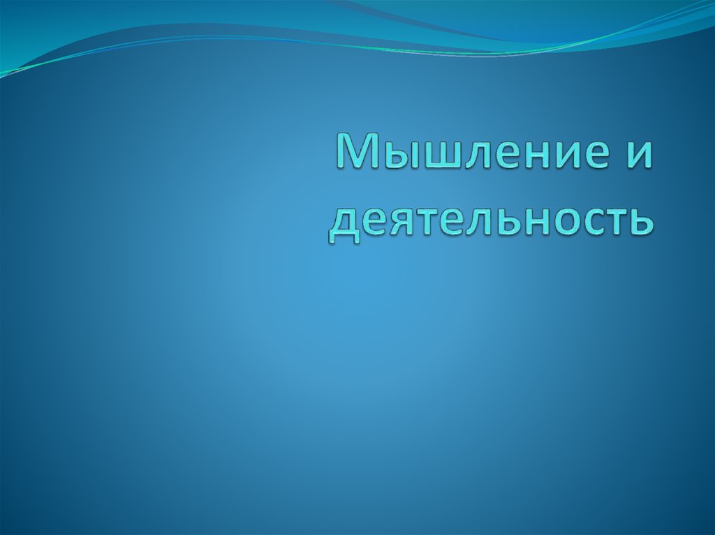 Презентация в ppt