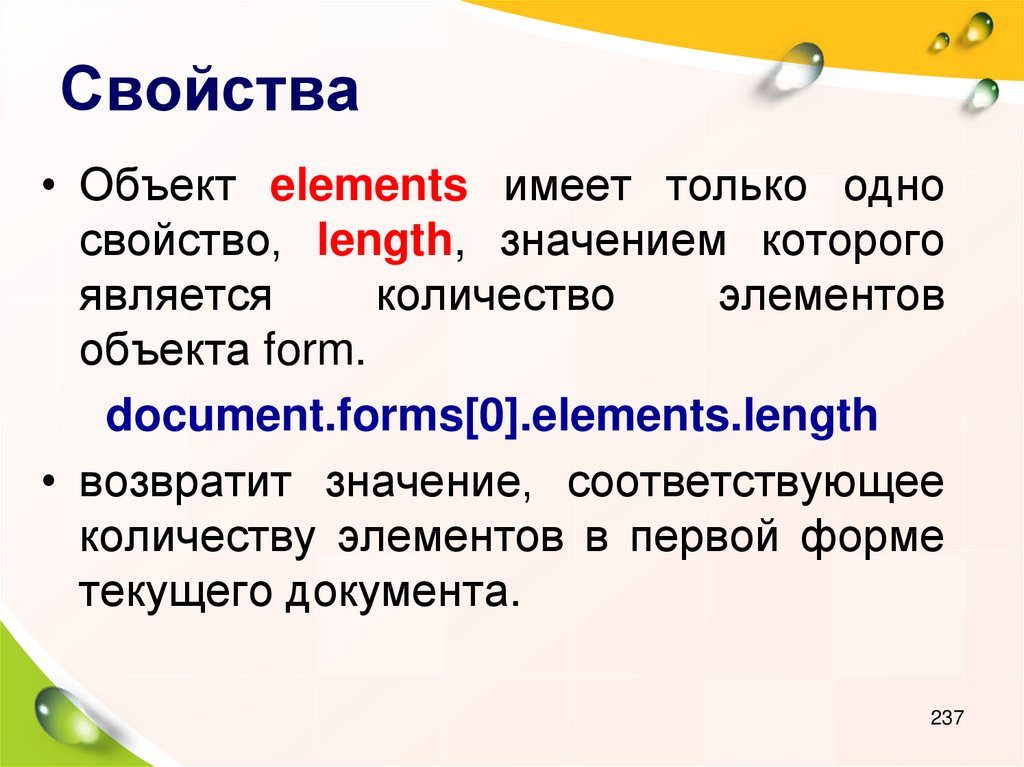 Elements length