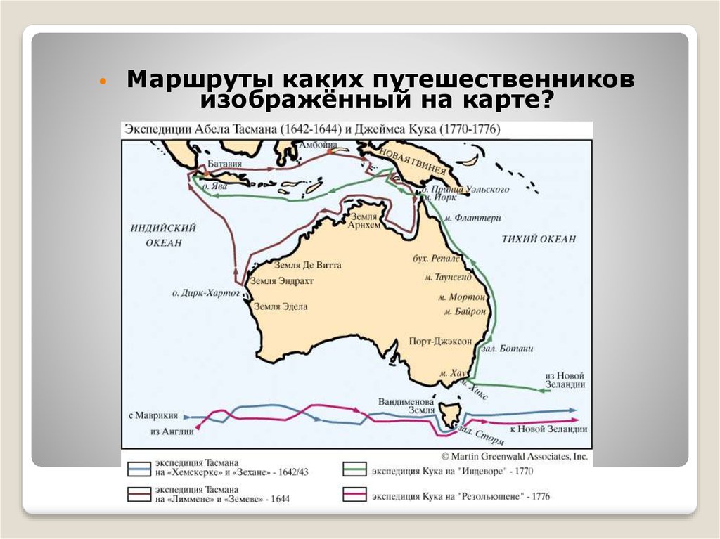 Карта маршрутов путешественников. Маршрут экспедиции Джеймса Кука Австралия. Экспедиция Джеймса Кука на карте. Маршрут экспедиции Джеймса Кука на карте. Путь Джеймса Кука на карте первая Экспедиция.