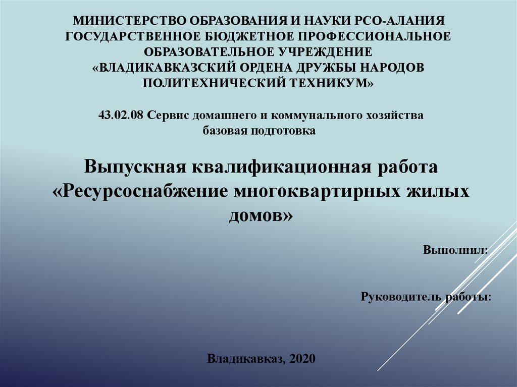 Карта ресурсоснабжения мкд московской области