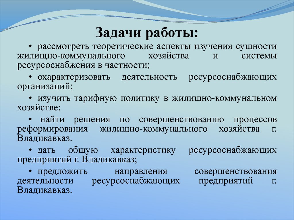 Карта ресурсоснабжения мкд московской области