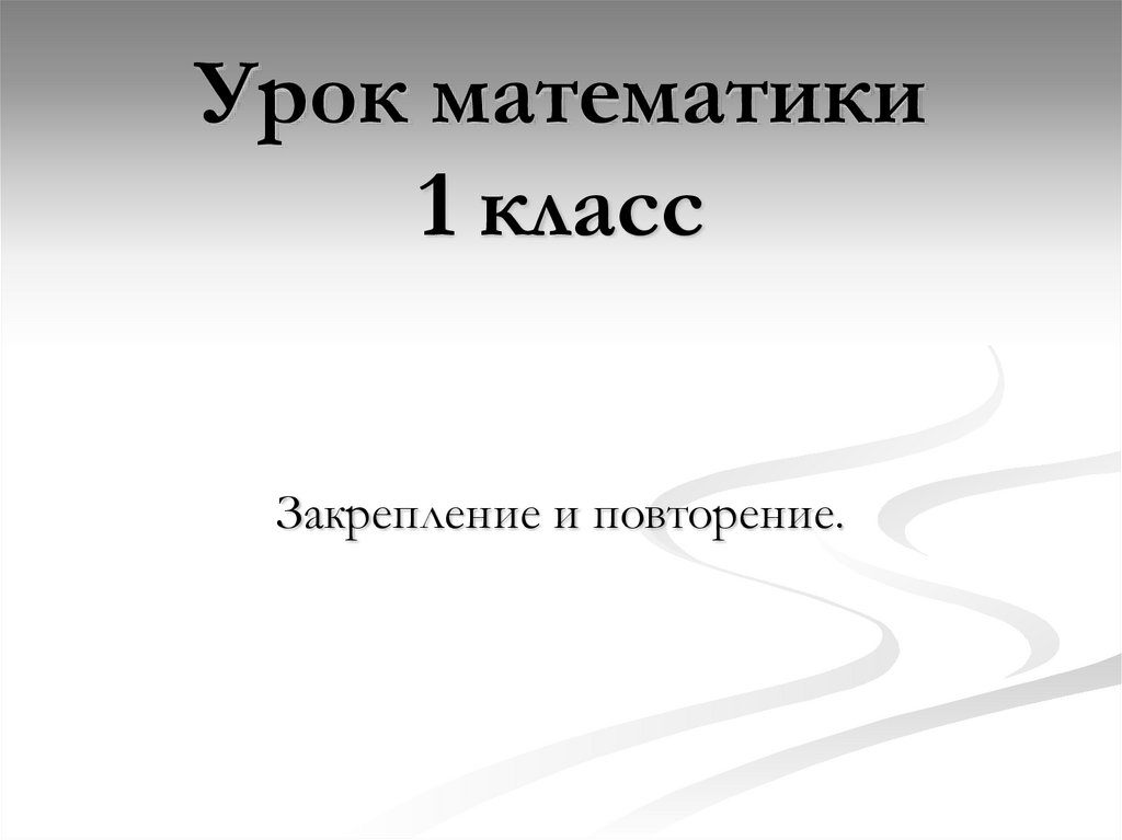 Итоговое повторение по истории 10 класс презентация