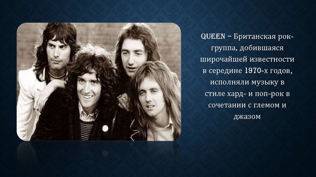 Queen группа презентация на английском