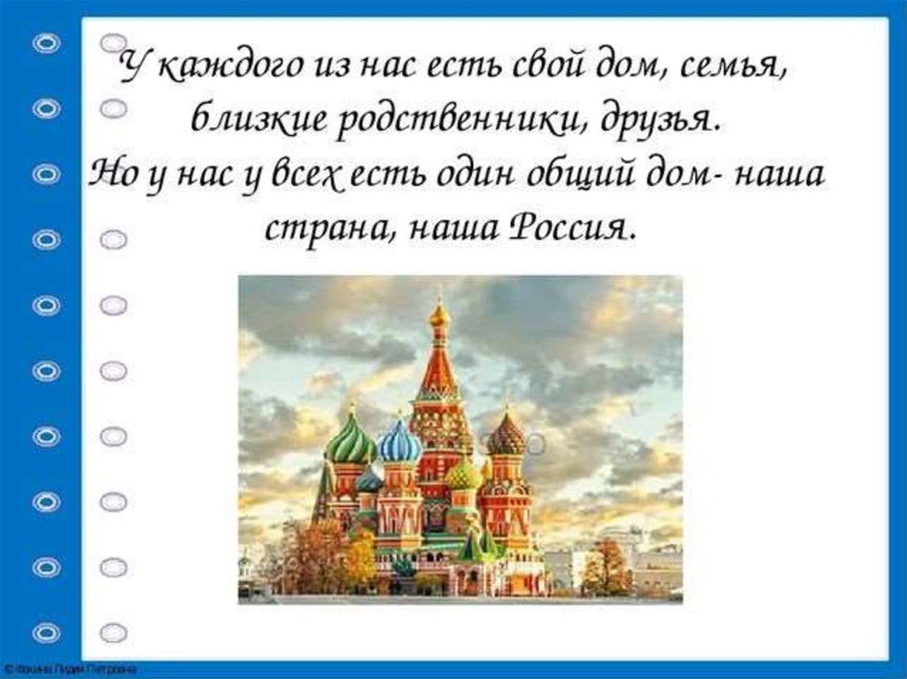 Урок родная страна. Мы граждане России презентация. Мы граждане России 4 класс презентация. Проект мы граждане России. Мы граждане России 4 класс окружающий мир.