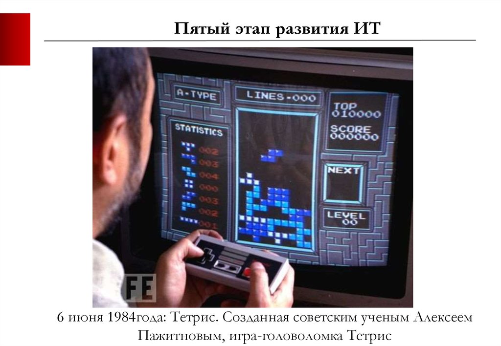 Упорядочить этапы развития ит по преимуществам которое приносит компьютерная технология