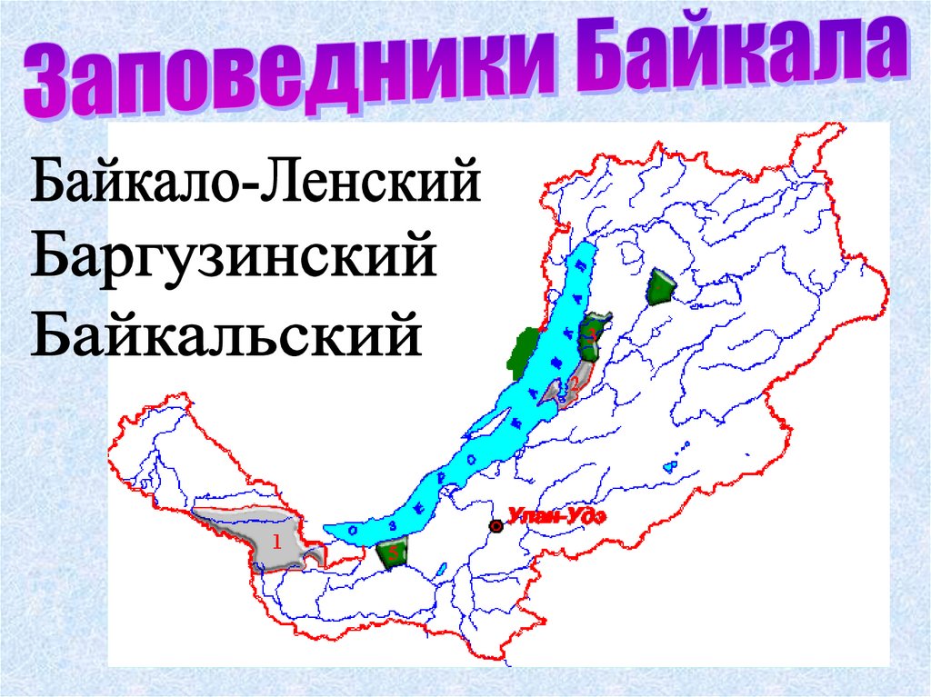 Где находится байкальский заповедник на карте. Заповедники Байкала на карте. Байкальский заповедник на карте. Визитная карточка Байкальского заповедника. Байкальский заповедник расположение.