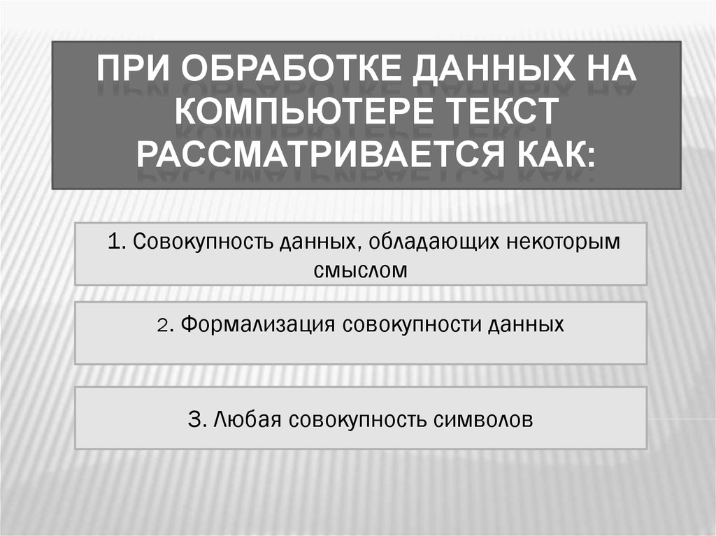 Совокупность шрифтов 1 рисунка во всех начертаниях и кеглях называется