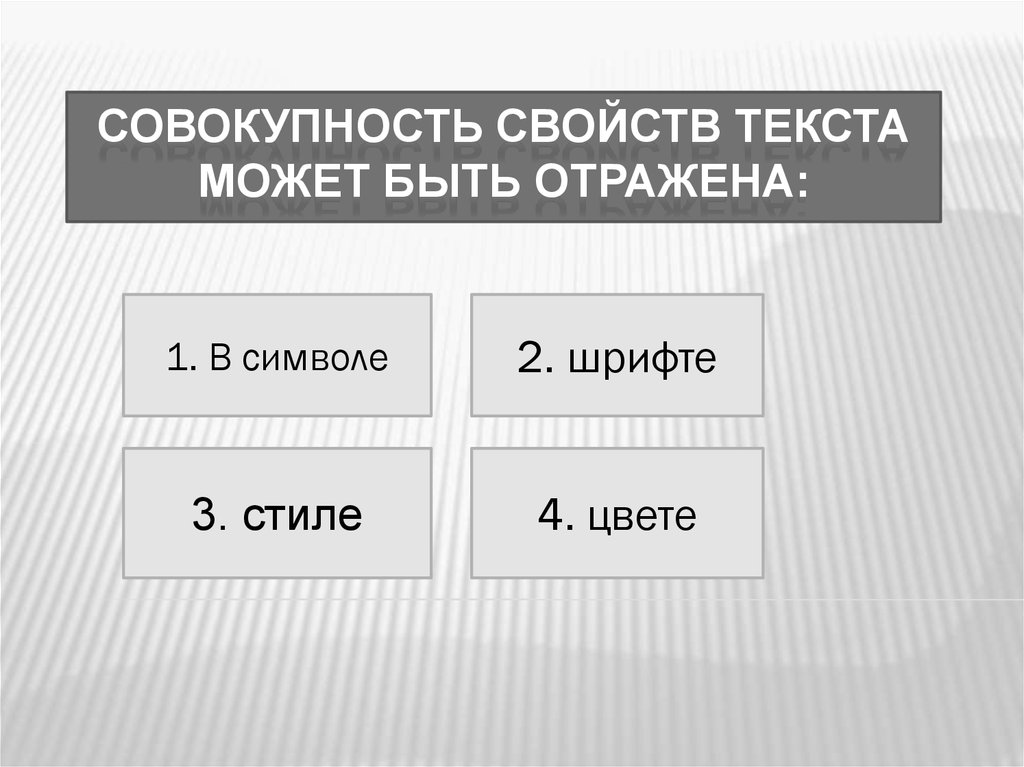 Совокупность шрифтов одного рисунка во всех