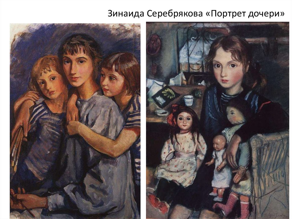 Серебрякова картины с детьми