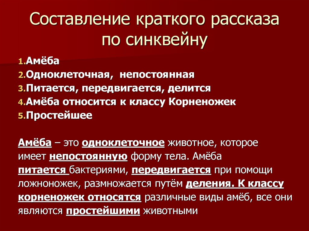 Характеристика рассказов кратко