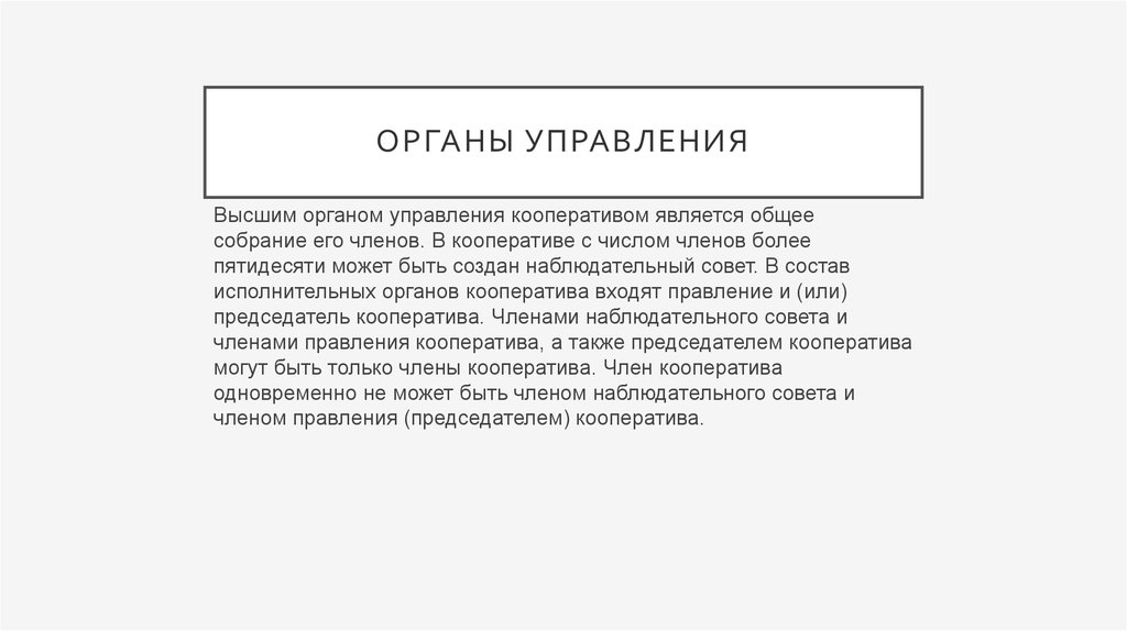 Какие органы управления имеют право использовать на бланках своих документов изображения гос герба