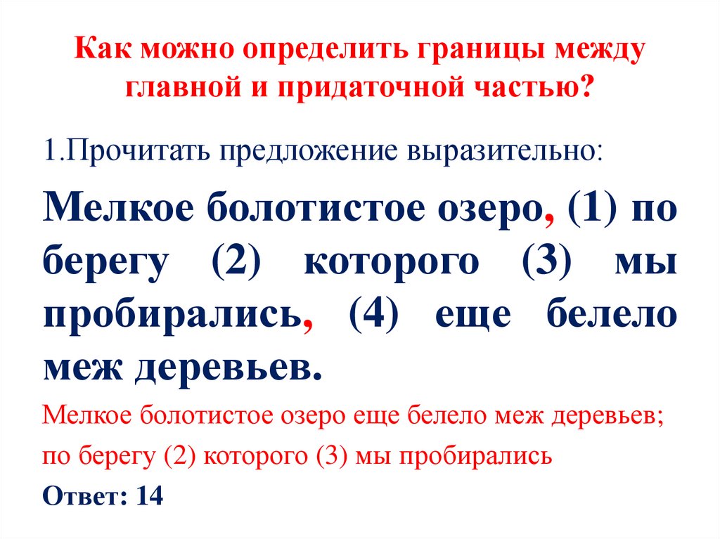 Определяющие границы. Задание 19 ЕГЭ русский. Как можно узнать граница.