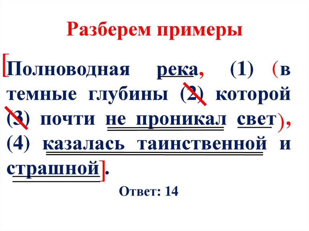 Задание 19 новое русский егэ