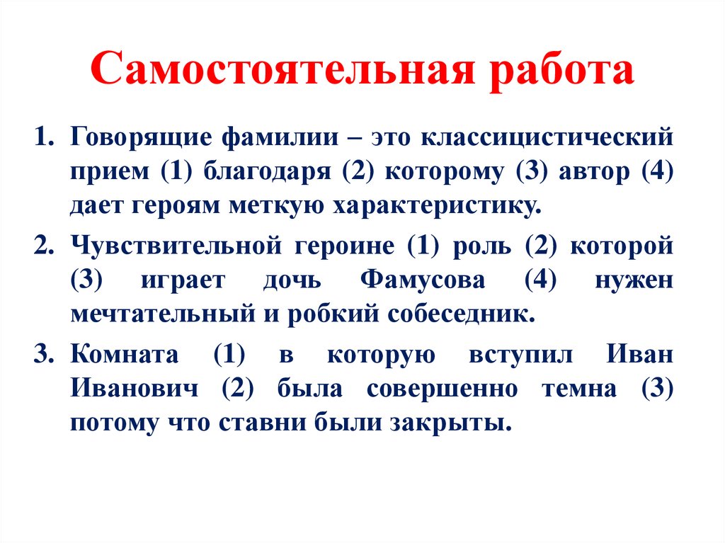 19 Задание ЕГЭ. 19 Задание ЕГЭ теория. Задание 19 ЕГЭ русский теория. Как выполнять задания 19 ЕГЭ общество.