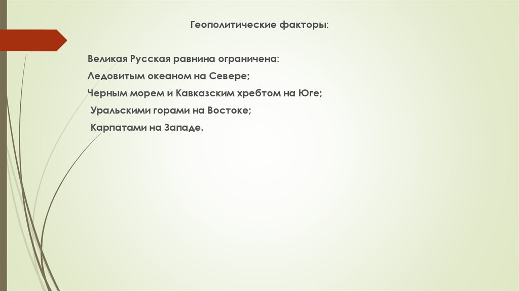 Ограниченность и низменность правителей города ревизор