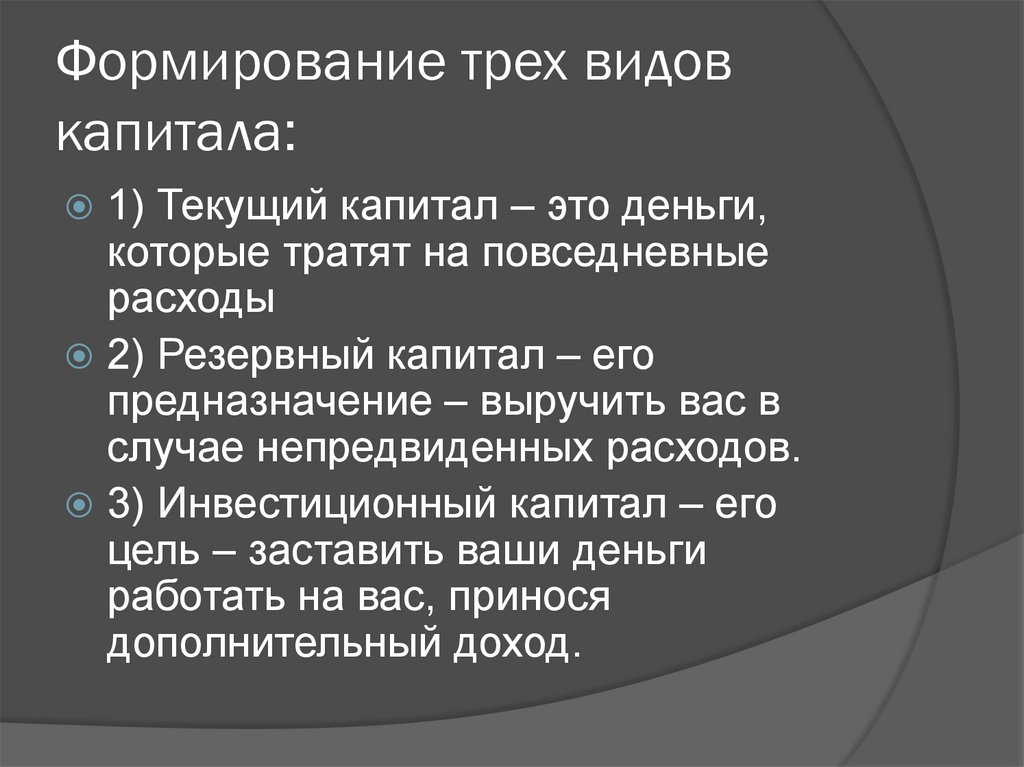 То важно учитывать при составлении личного финансового плана