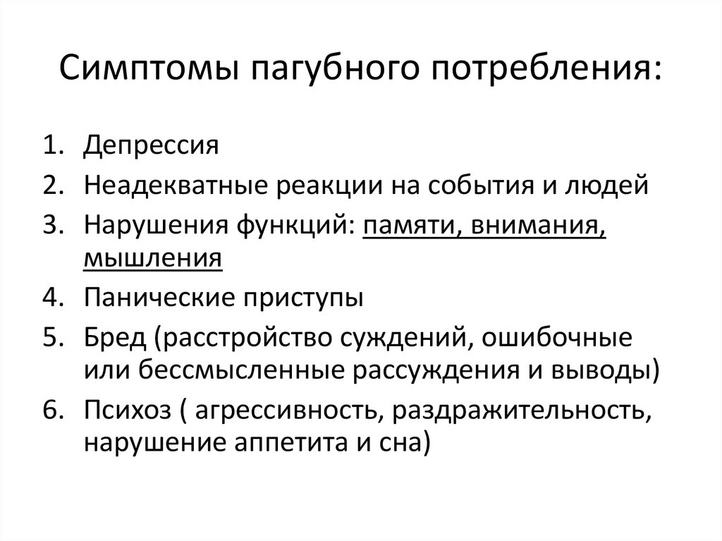 Контрольная работа по теме Медикосоциальные проблемы наркомании. Психические расстройства при наркомании