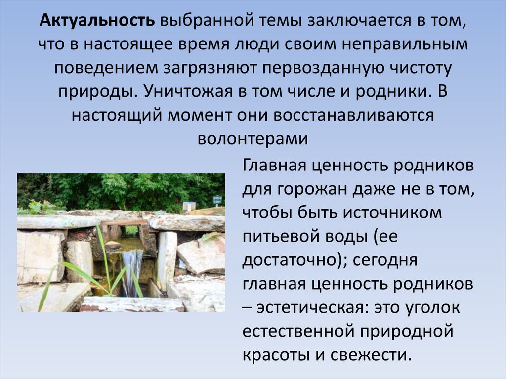 Актуальность выбранной. Актуальность выбранной темы заключается в том что. Актуальность выбранной темы в том что. Актуальность темы заключается в том что. Актуальность выбранной темы исследования заключается в том что.