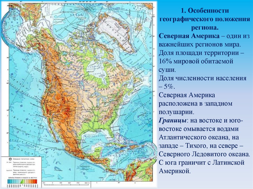 Географическое положение и особенности природы северной америки. Мыс Мерчисон на карте Северной Америки. Мыс Мёрчисон на карте Северной Америки. Мыс Марьято Северная Америка.