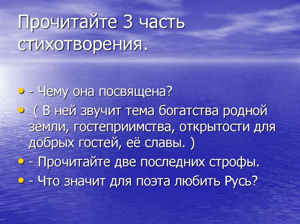 Цитатный план к стихотворению утро никитин