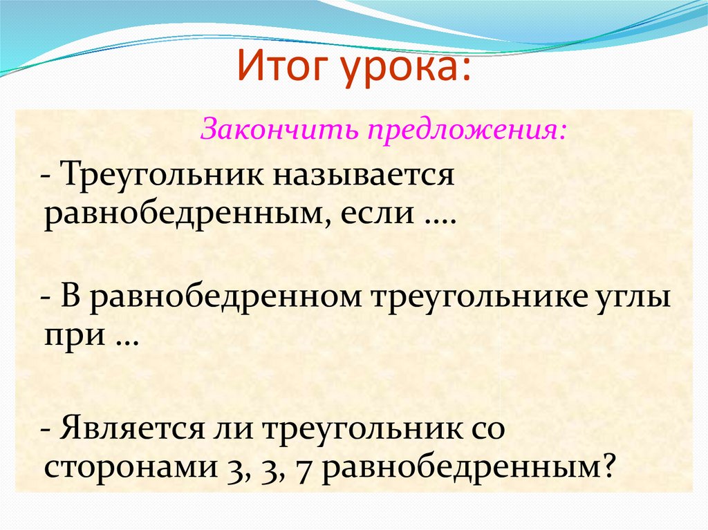 Является тот при котором. Треугольник предложение. Треугольник предложения блюд. Что означает треугольник в предложении. Допишите предложения треугольное завершение здания.