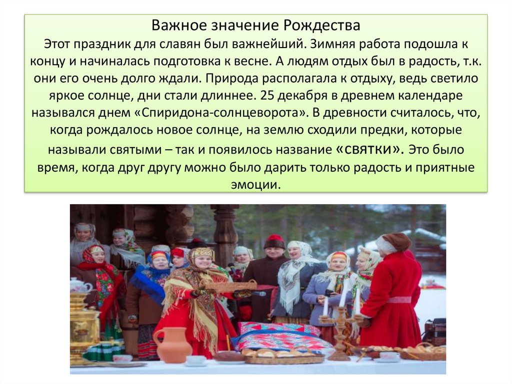 Неизвестные традиции и обычаи народов россии