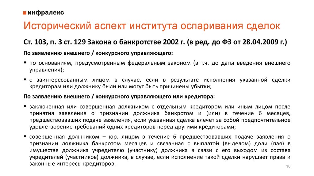 Оспаривание оценки имущества в деле о банкротстве образец