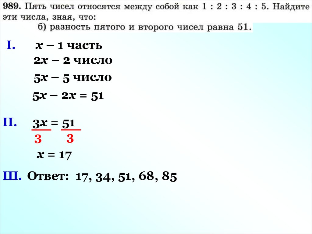 Отношения чисел 3 9