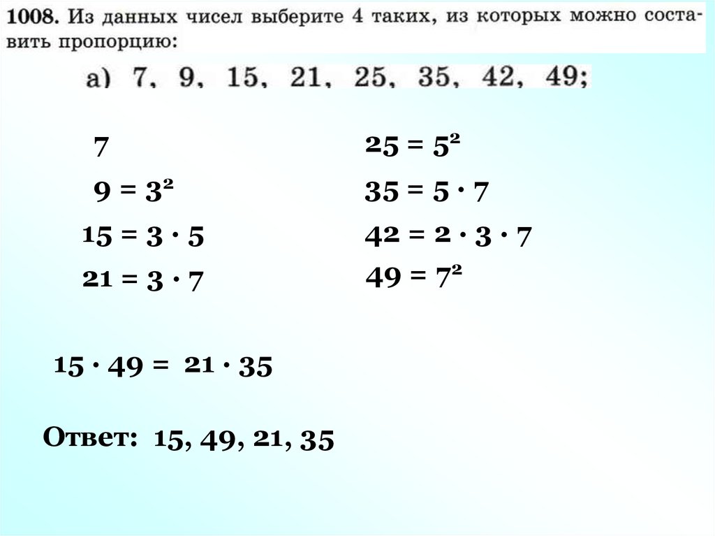 Разложить числа 120