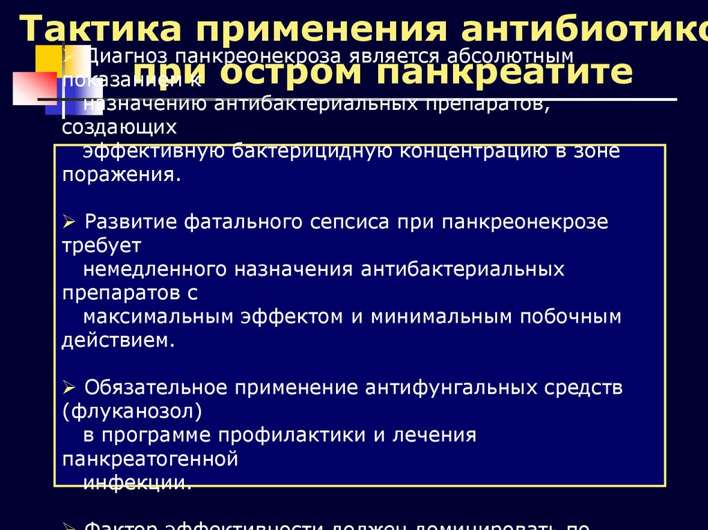 Гордокса при панкреатите. Гордокс дозы при панкреатите. Гордокс Ингитрил при панкреатите разница.