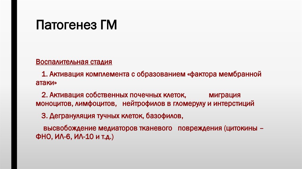 Инфекция мочевыводящих путей карта вызова скорой медицинской