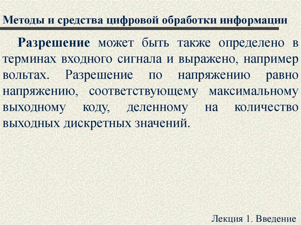 Дата словесно цифровым способом