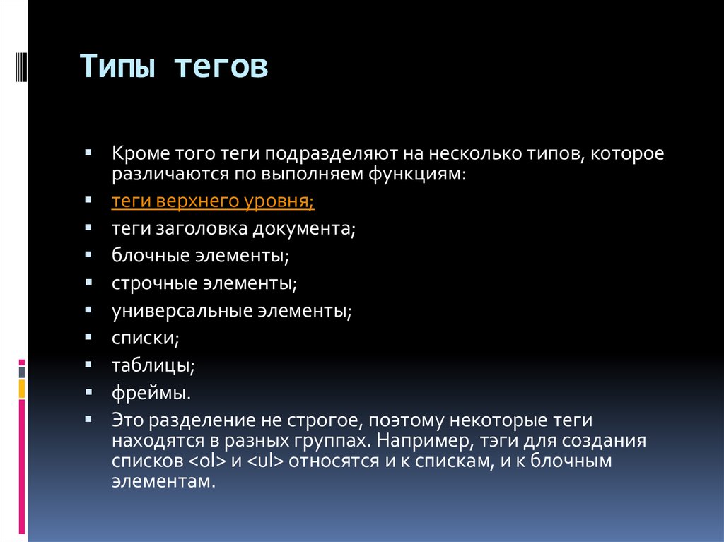 Какие из приведенных тегов неверно описывают активное изображение