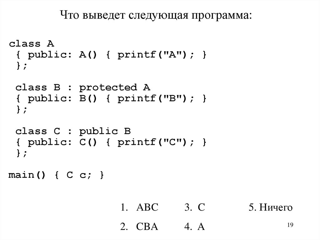 Что выведет программа print s 5. Что выведет программа. Что выведет следующая программа? ￼. Что выведет программа? Print(‘1’ + ‘1’). Что выведет программа Print (1+4*3).