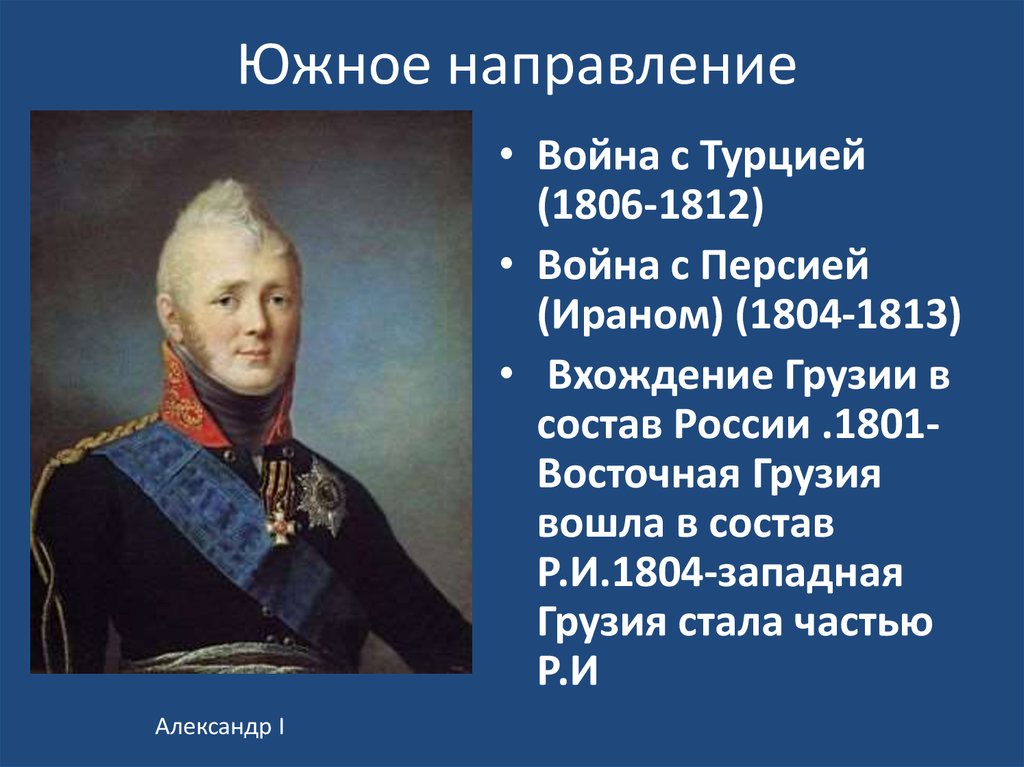 Причины отечественной 1812