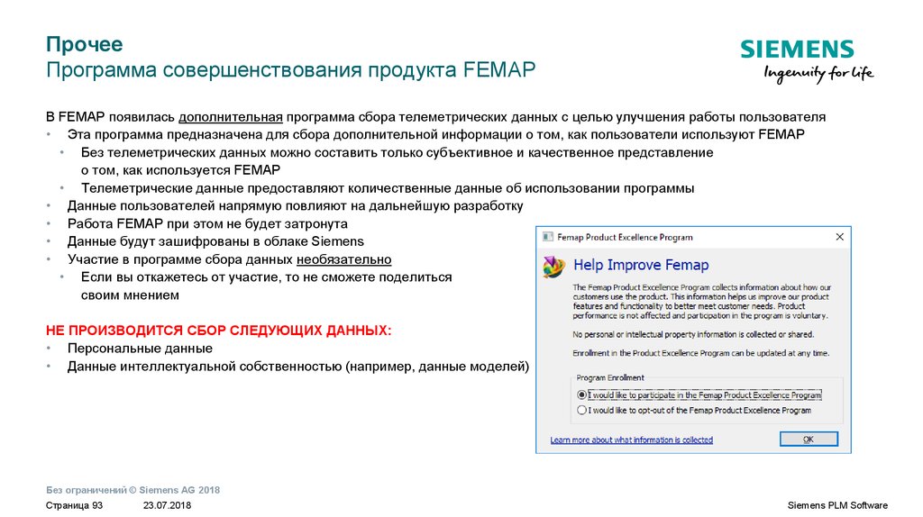 Программы собирающие информацию. Программа сбора данных. Программы для сбора информации. Программа для сбора информации о системе. Программа совершенствования.