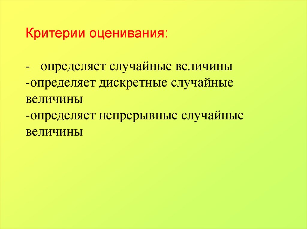 Случайная тема для презентации