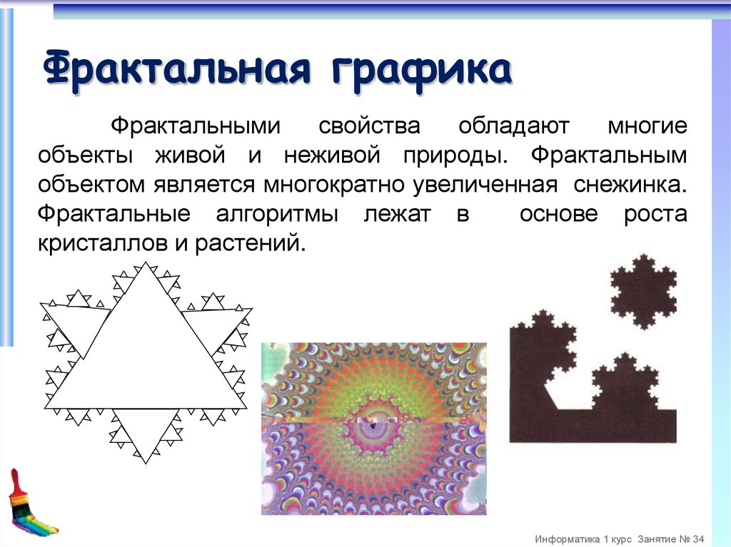 Программа создания фрактальных изображений