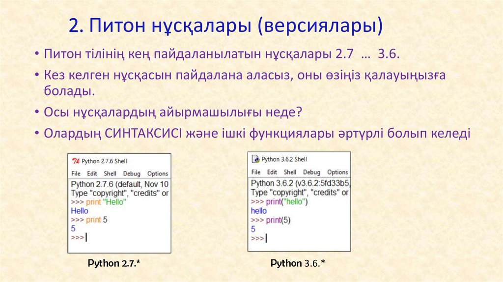 Получить индекс элемента python. 10//2 В питоне. Линейный алгоритм питон.