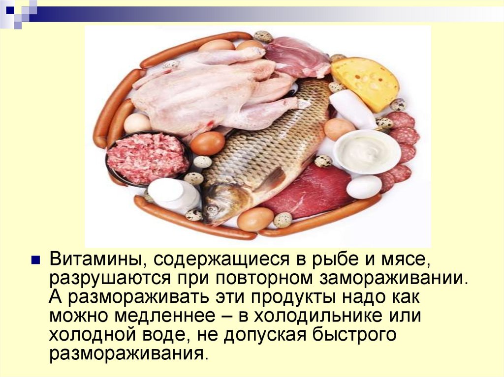 Молока в какой рыбе. Витамины модержащие в рыбе. Витамины содержащиеся в рыбе. Полезные витамины в мясе. Мясо рыба витамины.