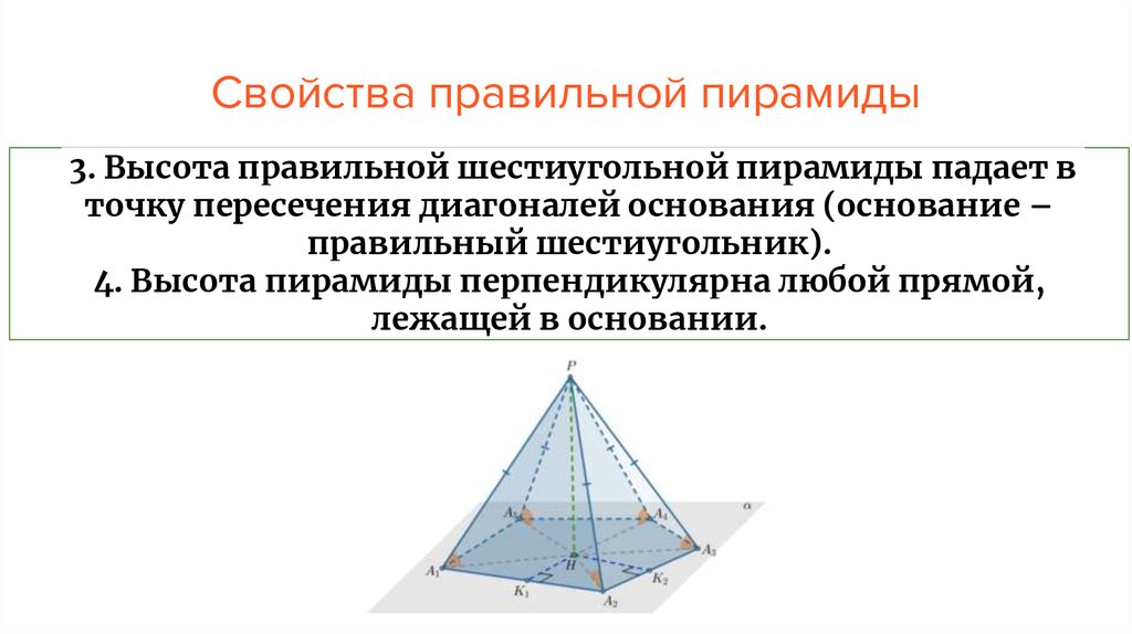 Презентация егэ стереометрия