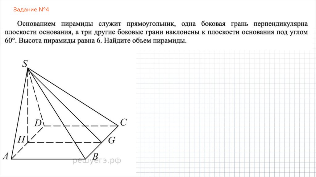 Начальные сведения из стереометрии 9 класс презентация атанасян