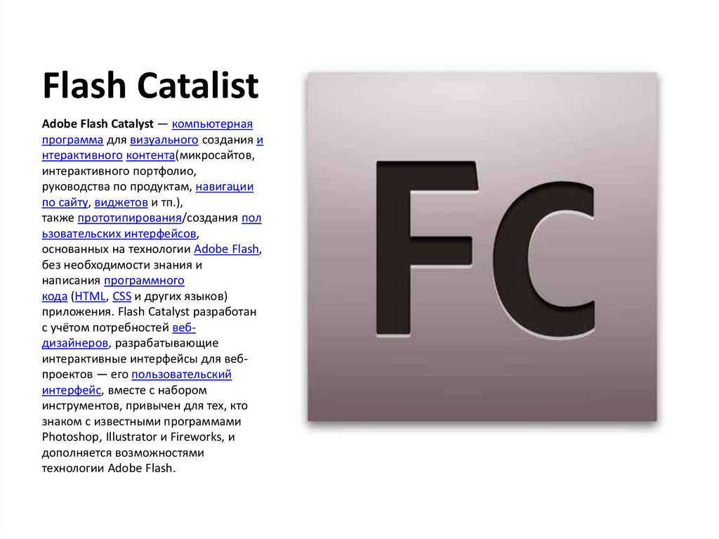 Flash Catalist
