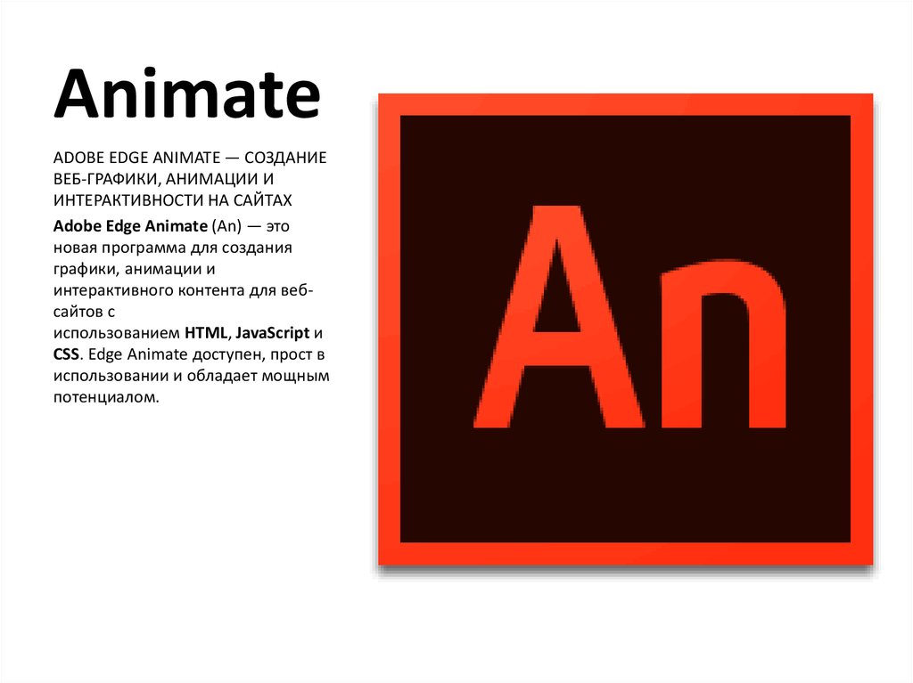 Adobe animate 2017. Иконка Adobe animate. Презентации в Adobe animate. Презентация адобе. Аватарка Adobe animate.