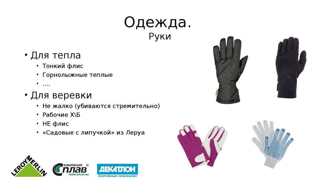 теплые варежки. тепло рук одежда. обнять повод приехать. тепло в руках. уютные объятия.
